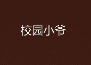标致汽车找钥匙