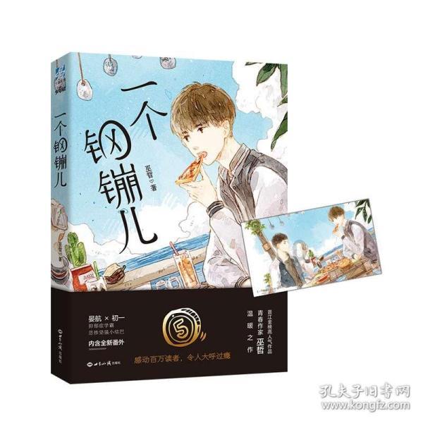 海岛纪元
